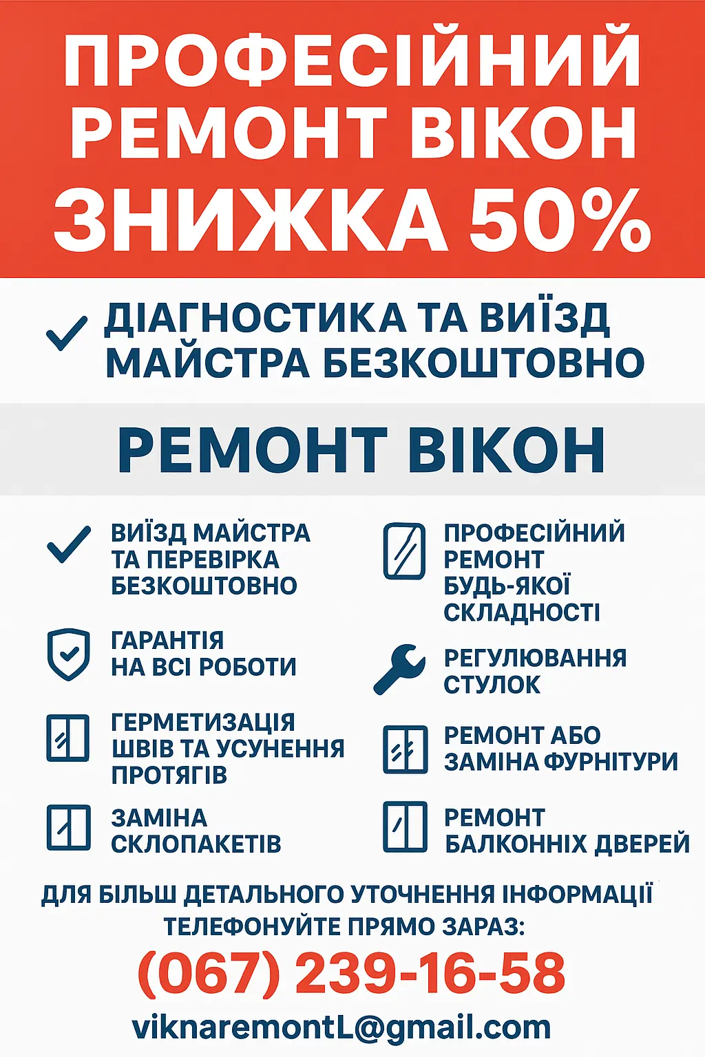 Заміна ущільнювача вікон Київ